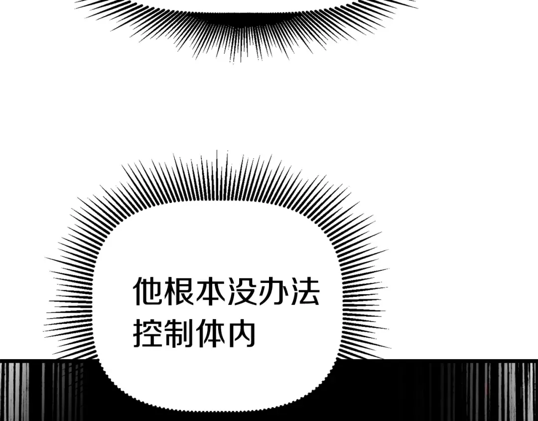 第68话 怒气刘函 第85页