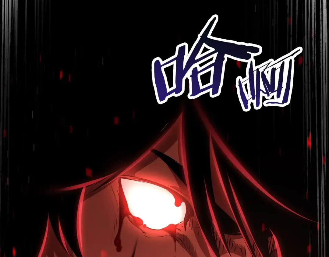 第68话 怒气刘函 第86页