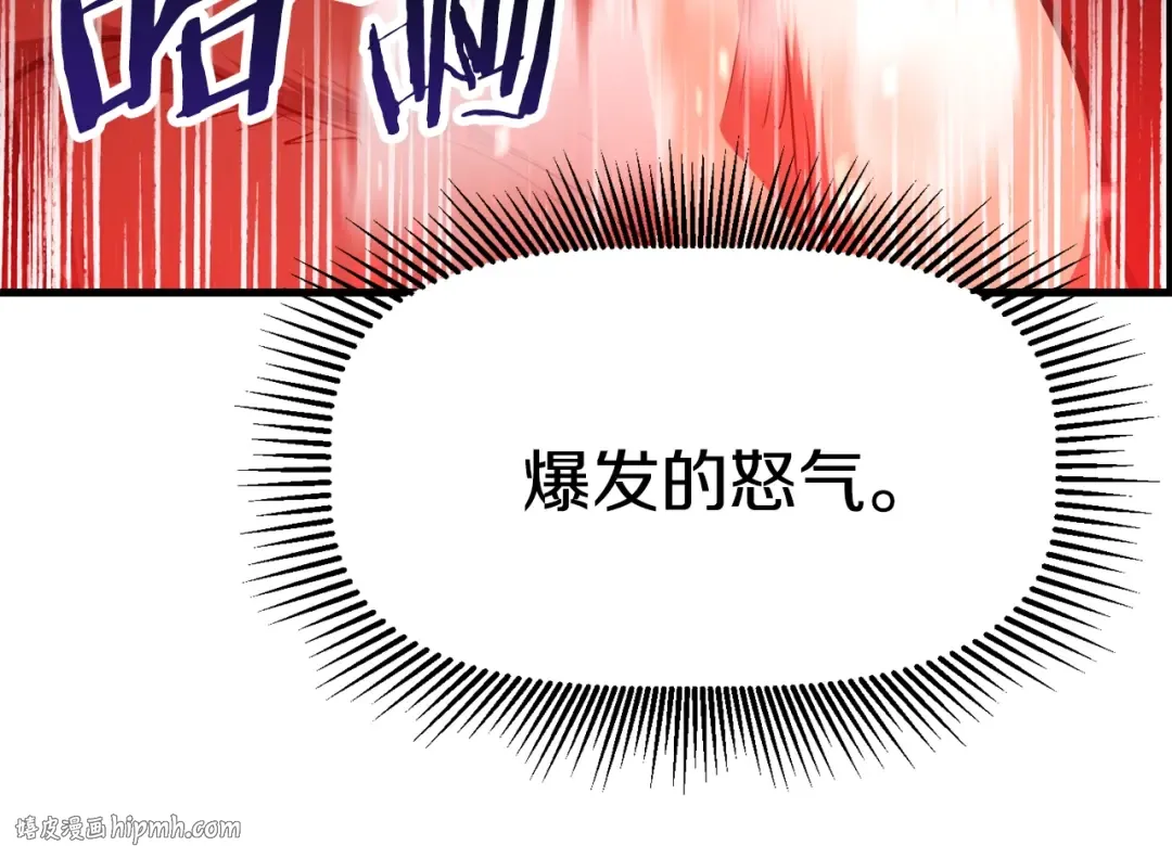 第68话 怒气刘函 第88页