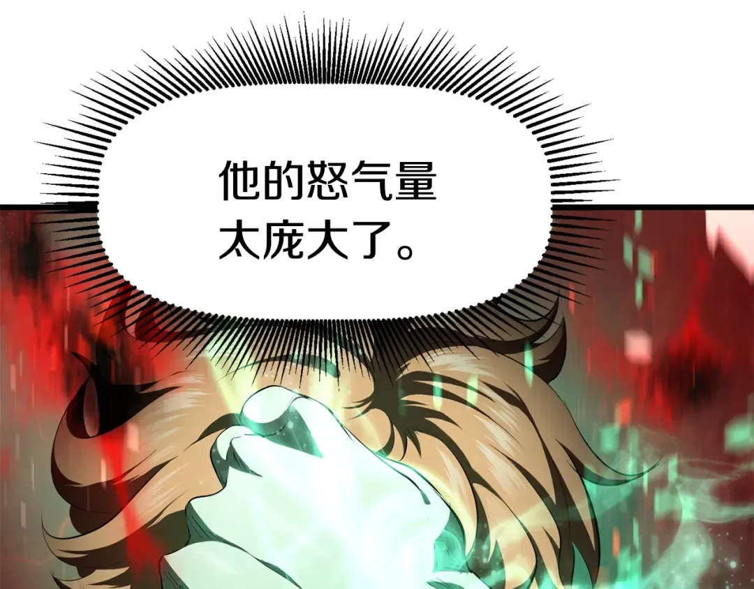 第68话 怒气刘函 第100页