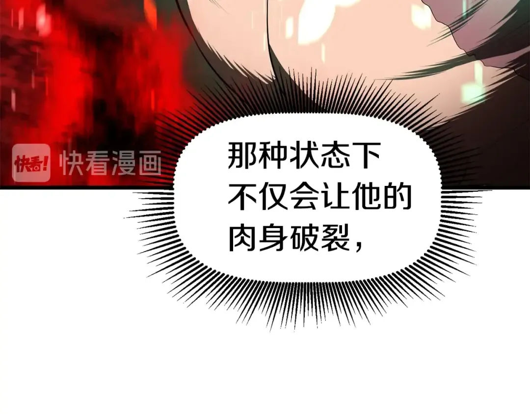 第68话 怒气刘函 第102页