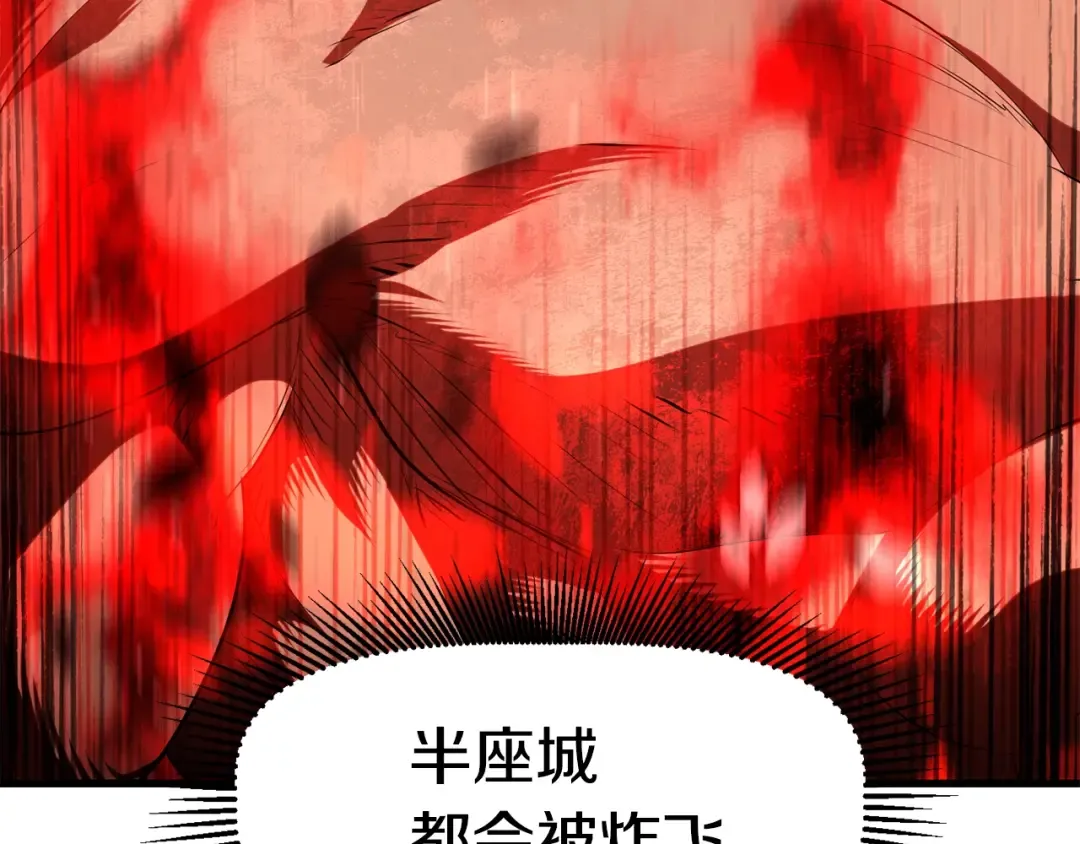 第68话 怒气刘函 第105页