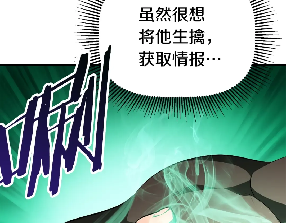 第68话 怒气刘函 第107页