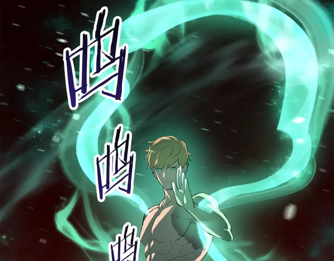 第68话 怒气刘函 第111页