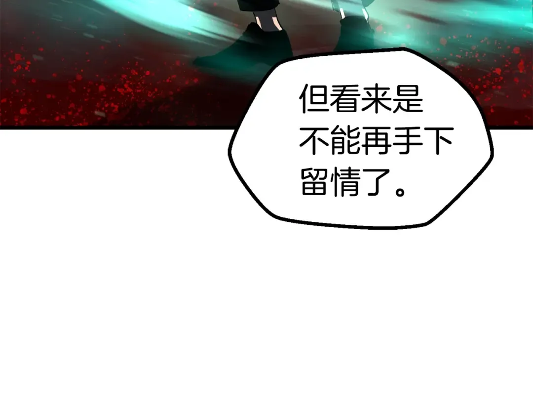 第68话 怒气刘函 第113页