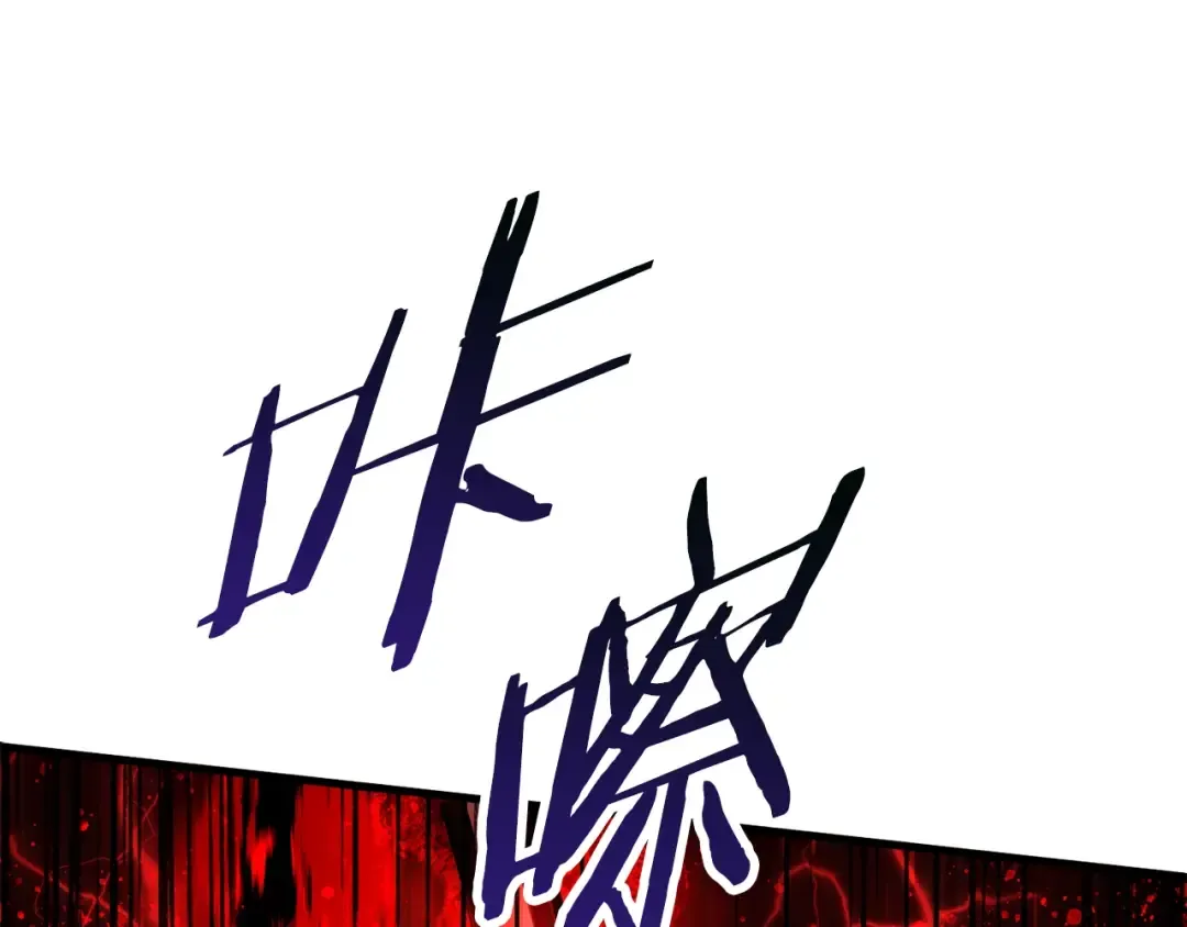 第68话 怒气刘函 第114页