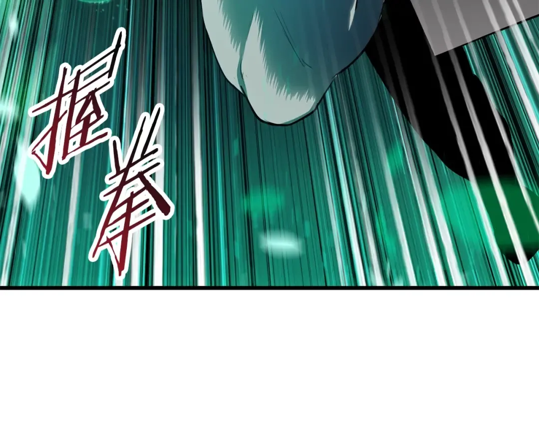 第68话 怒气刘函 第150页