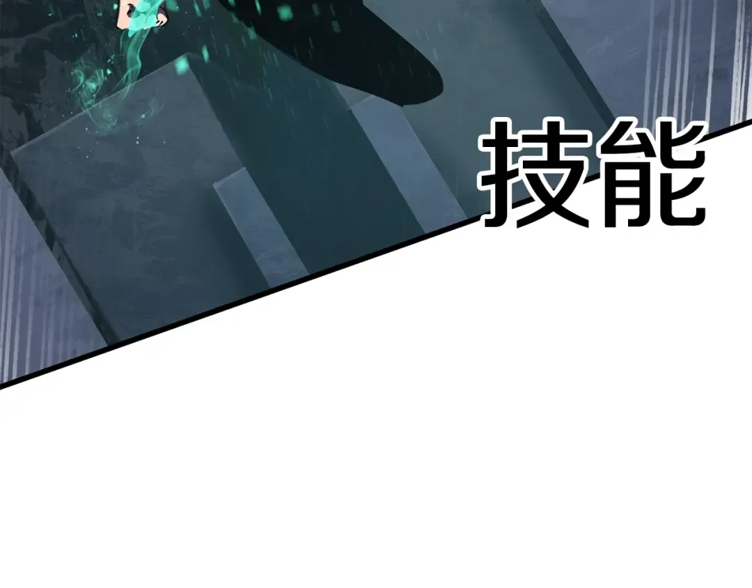 第68话 怒气刘函 第172页