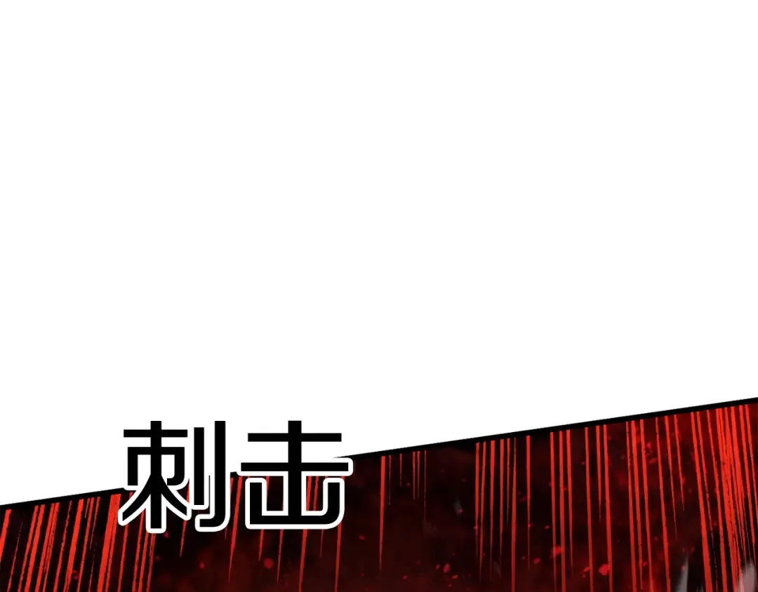 第68话 怒气刘函 第173页