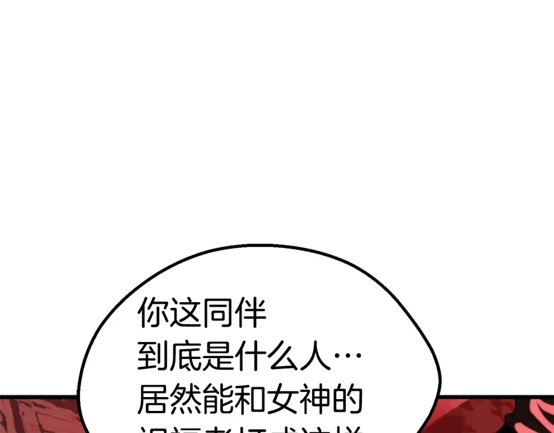 第68话 怒气刘函 第186页