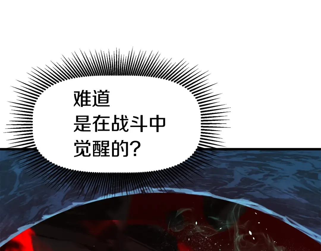 第68话 怒气刘函 第191页
