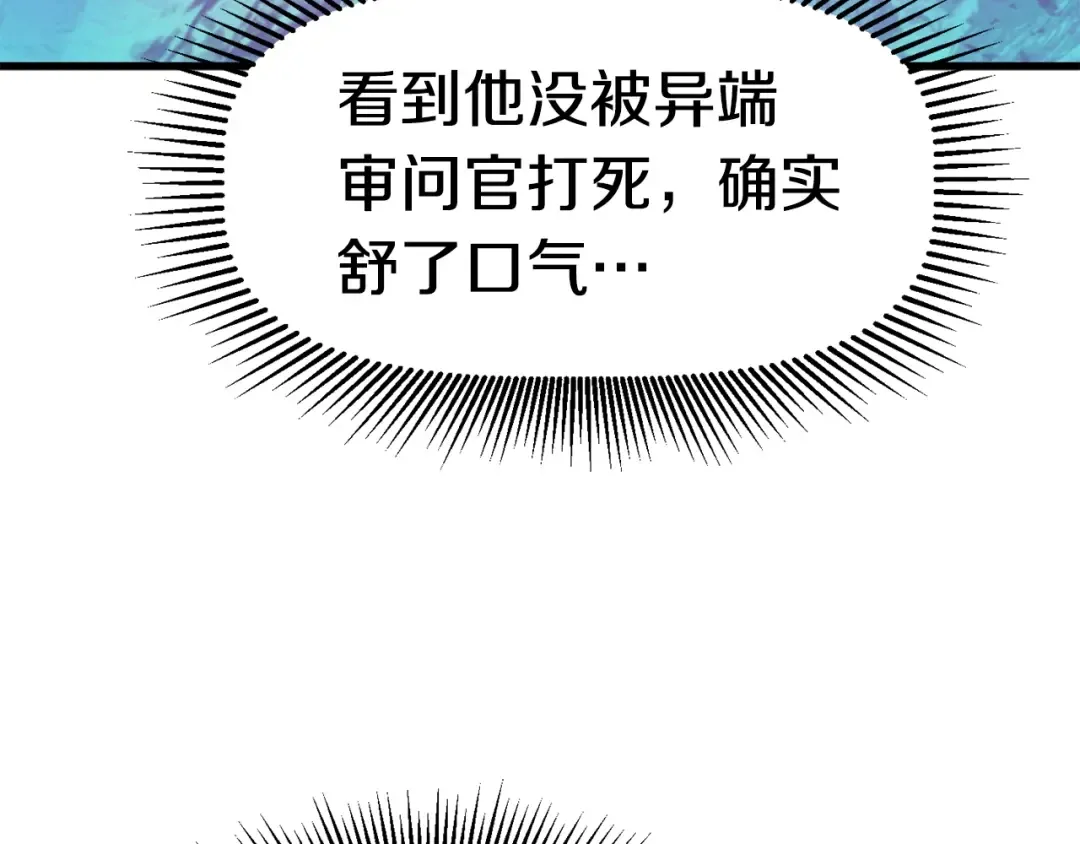 第68话 怒气刘函 第194页