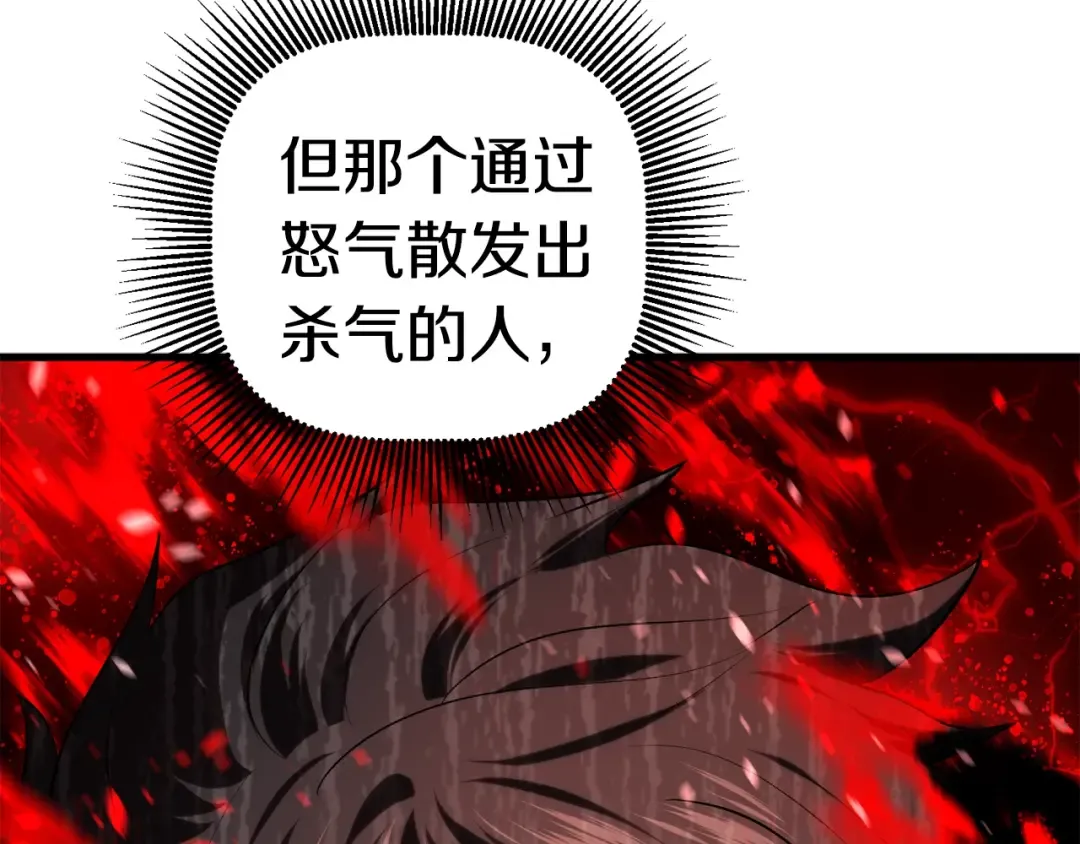 第68话 怒气刘函 第195页