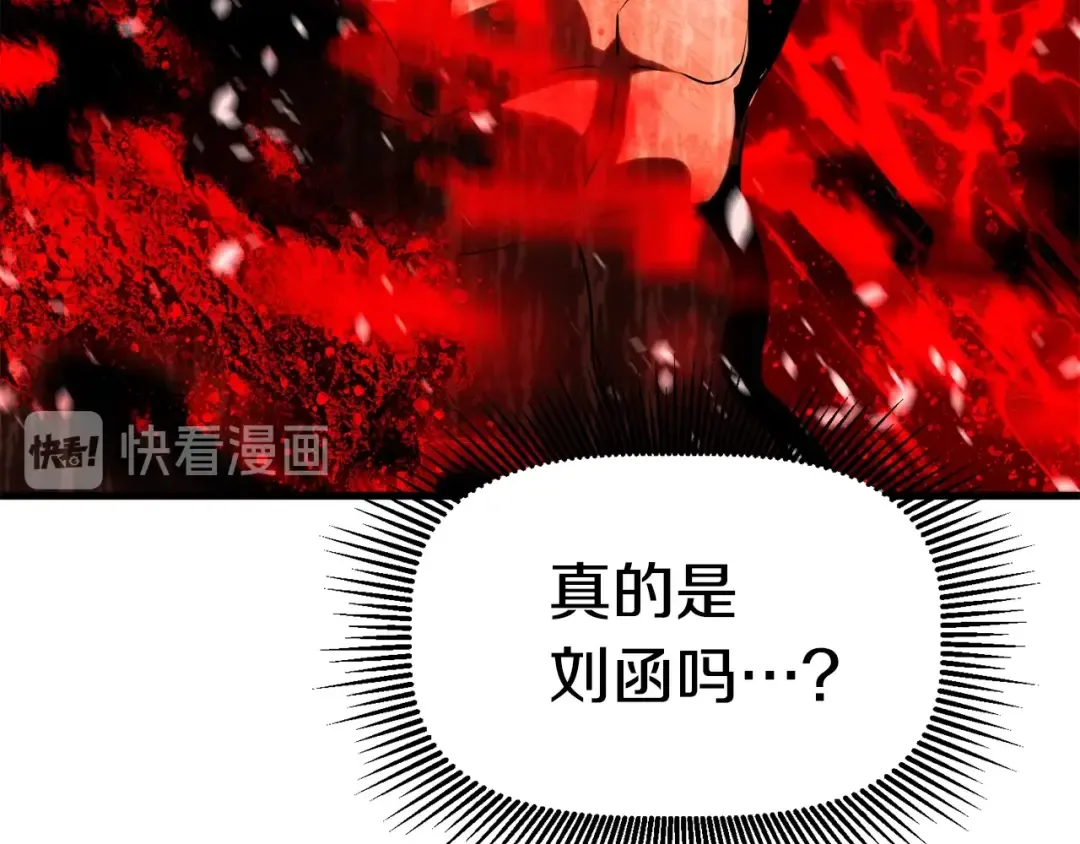 第68话 怒气刘函 第198页