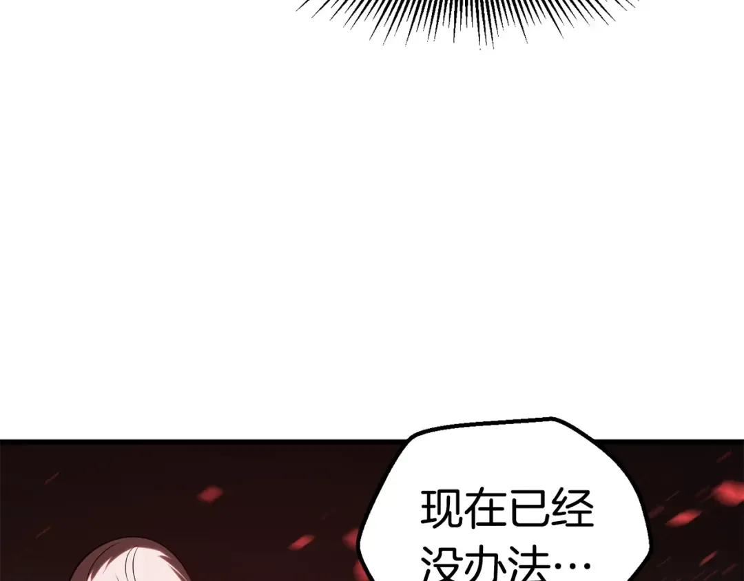 第68话 怒气刘函 第199页