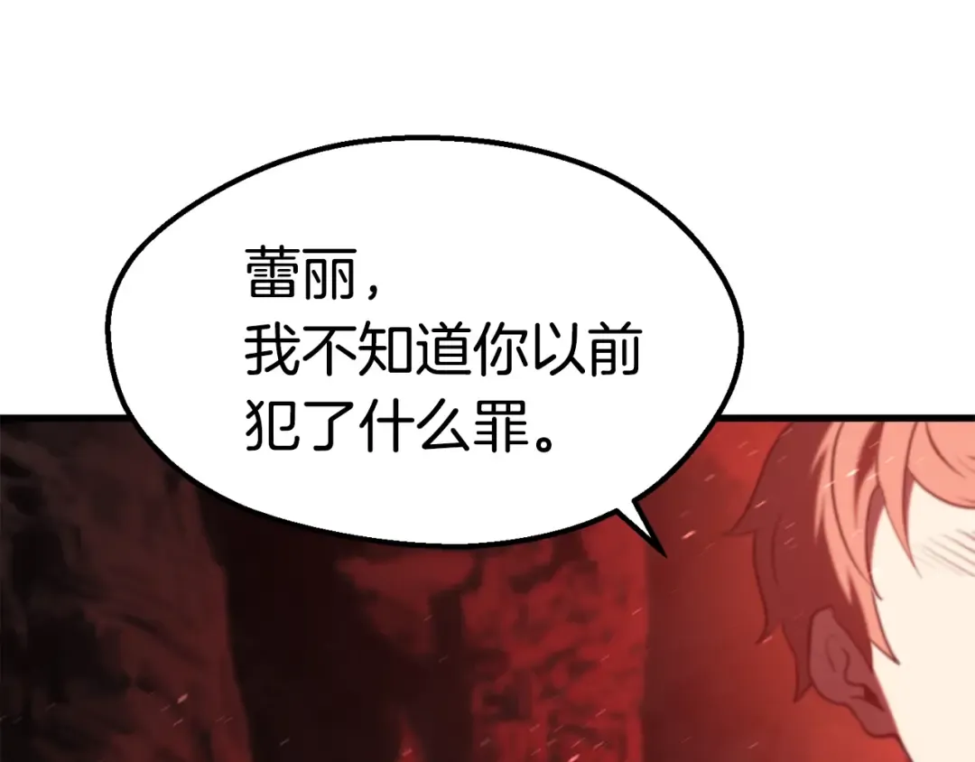 第68话 怒气刘函 第206页