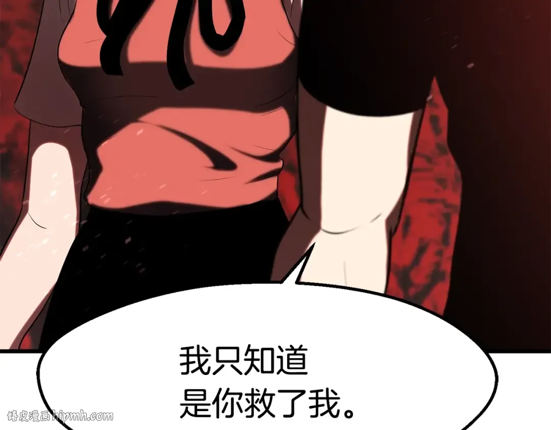 第68话 怒气刘函 第208页