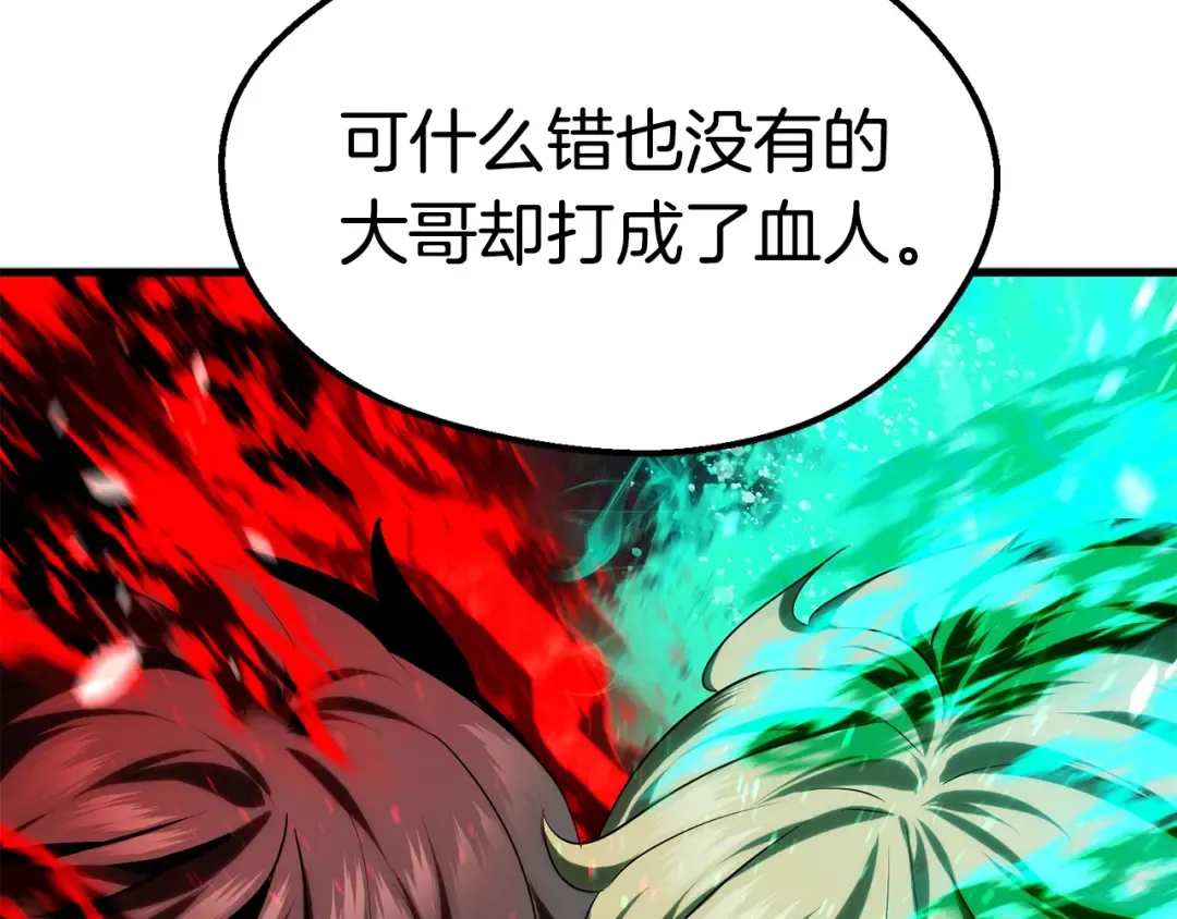 第68话 怒气刘函 第210页