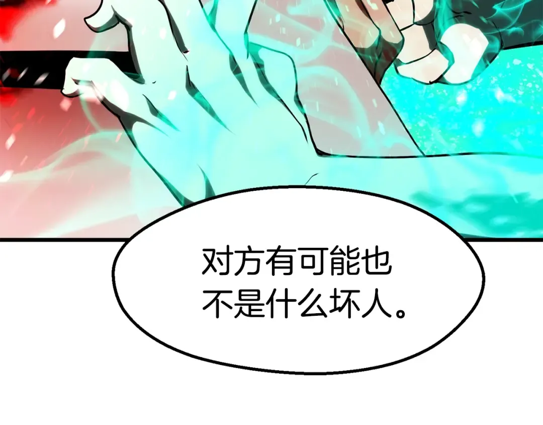 第68话 怒气刘函 第212页