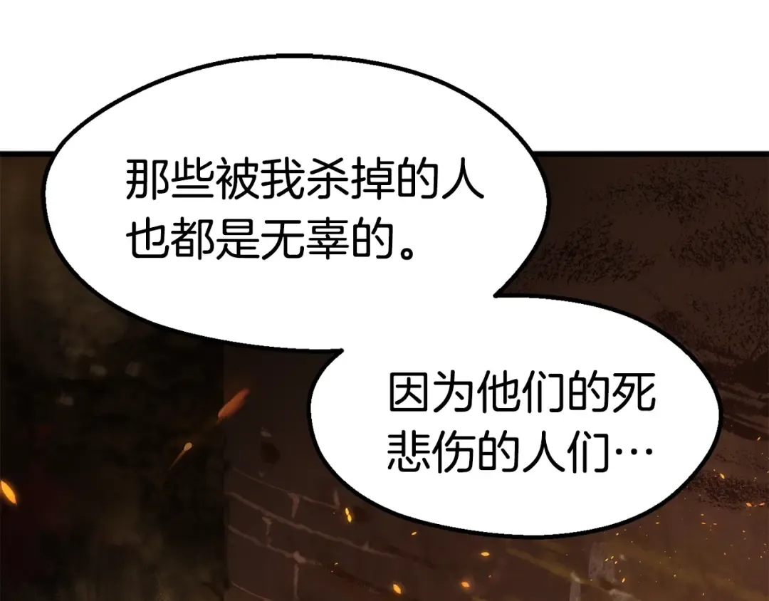第68话 怒气刘函 第214页