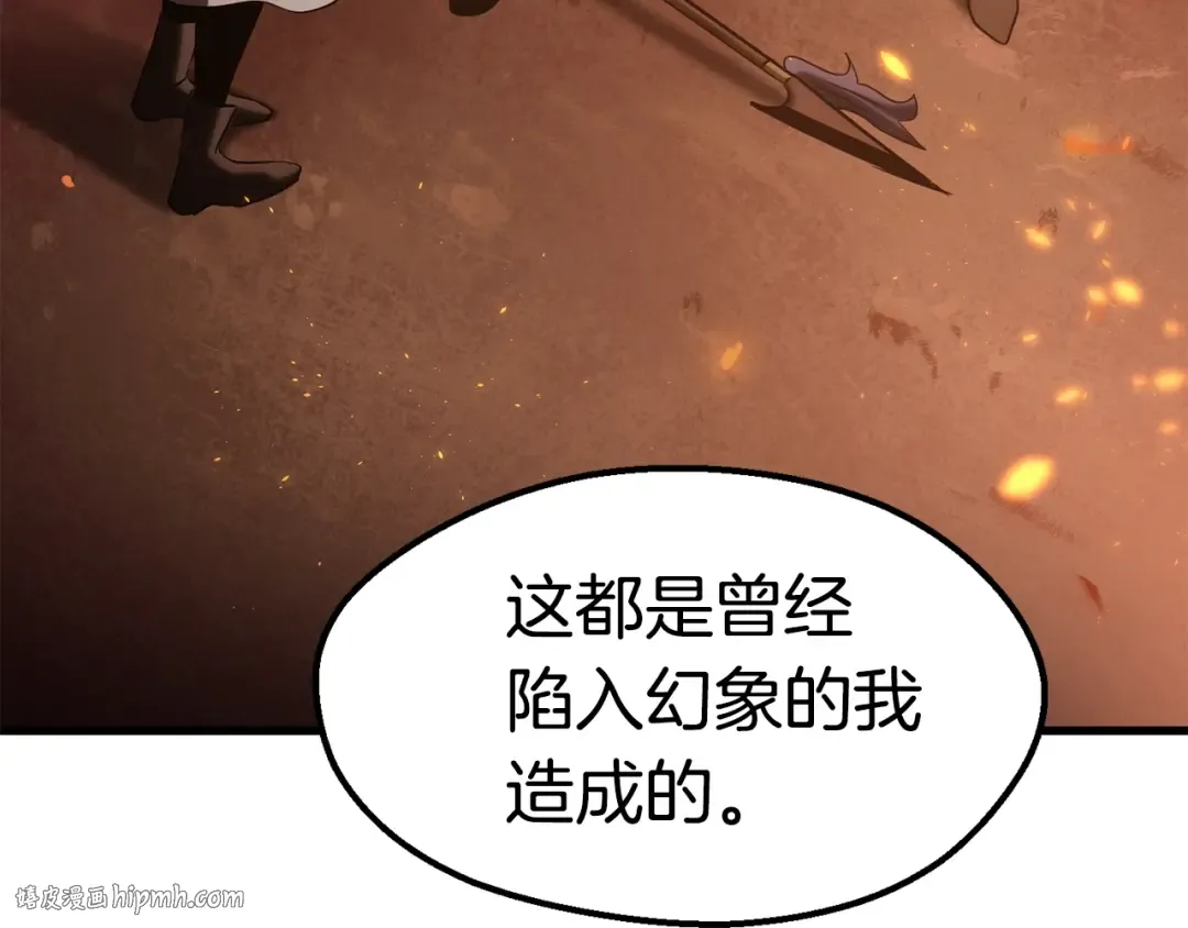 第68话 怒气刘函 第216页