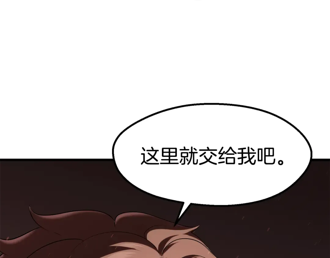 第68话 怒气刘函 第217页