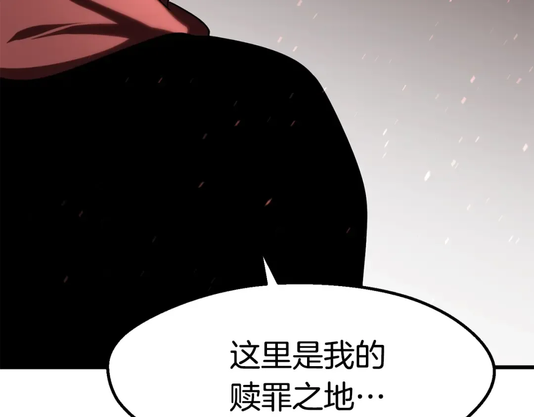第68话 怒气刘函 第219页