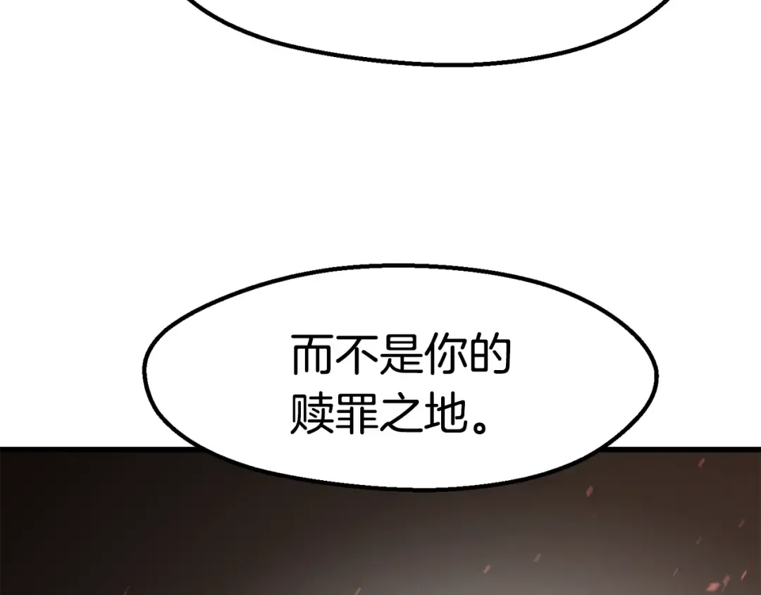 第68话 怒气刘函 第220页