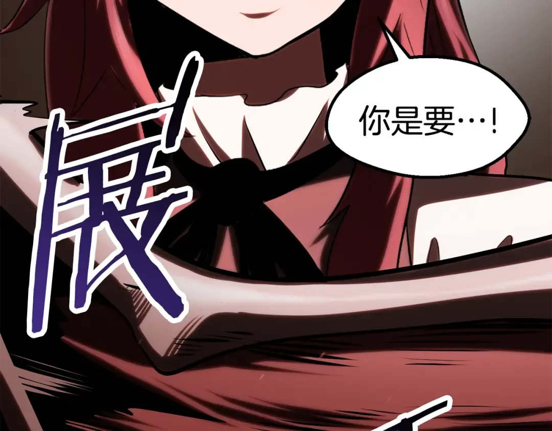第68话 怒气刘函 第222页