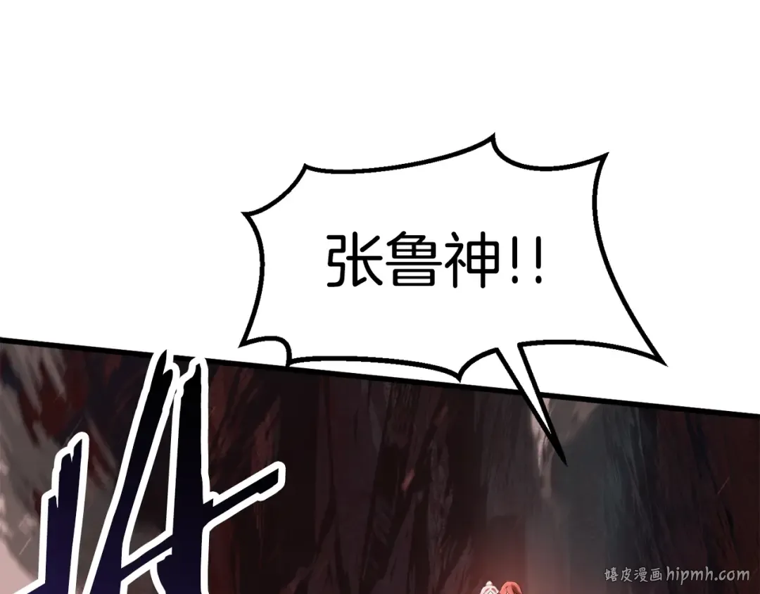 第68话 怒气刘函 第224页