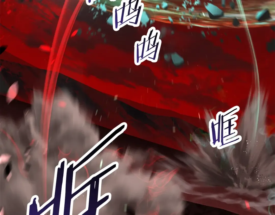 第68话 怒气刘函 第237页