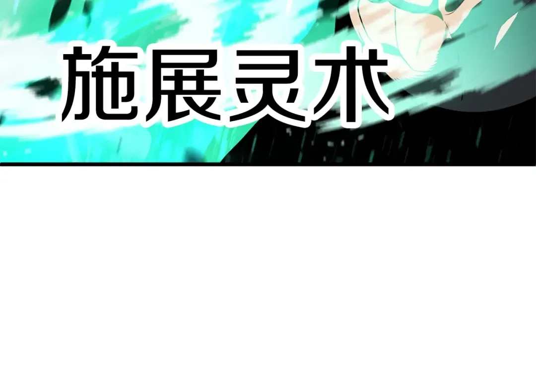 第68话 怒气刘函 第245页