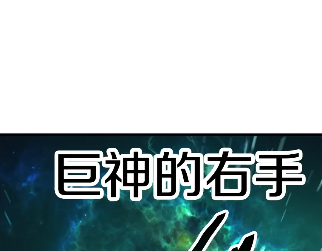 第68话 怒气刘函 第246页