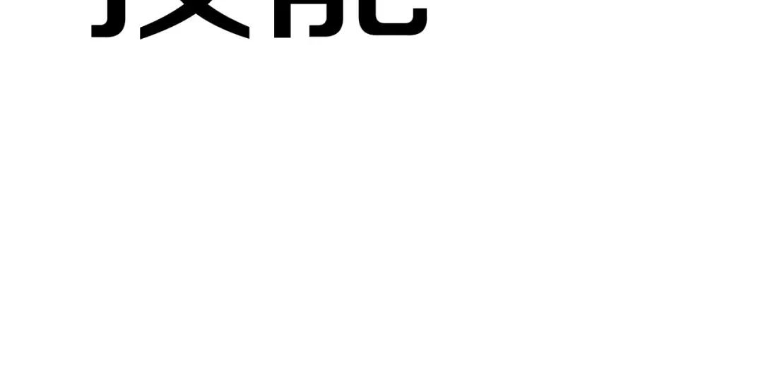 第68话 怒气刘函 第259页