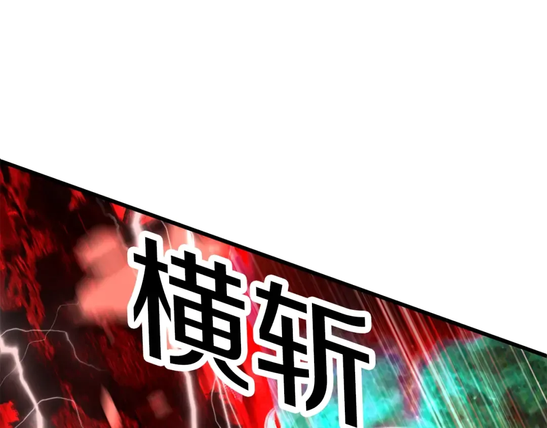 第68话 怒气刘函 第260页
