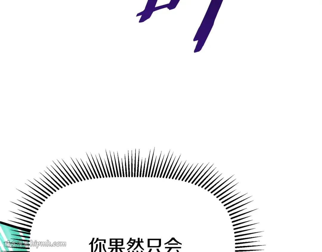 第68话 怒气刘函 第264页