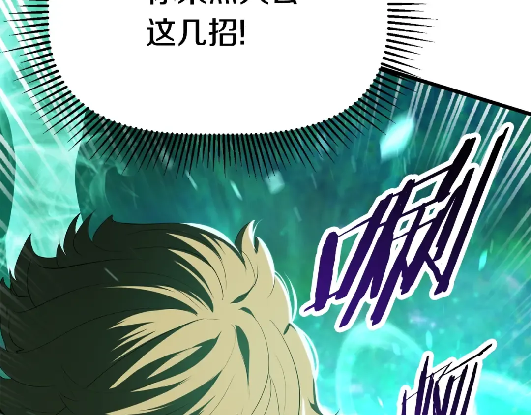 第68话 怒气刘函 第265页