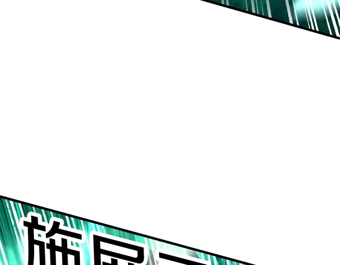 第68话 怒气刘函 第268页