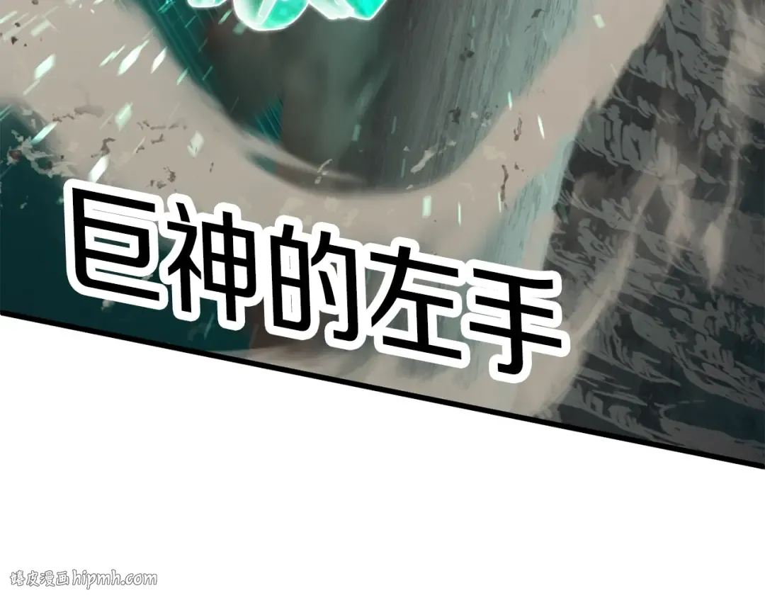 第68话 怒气刘函 第272页