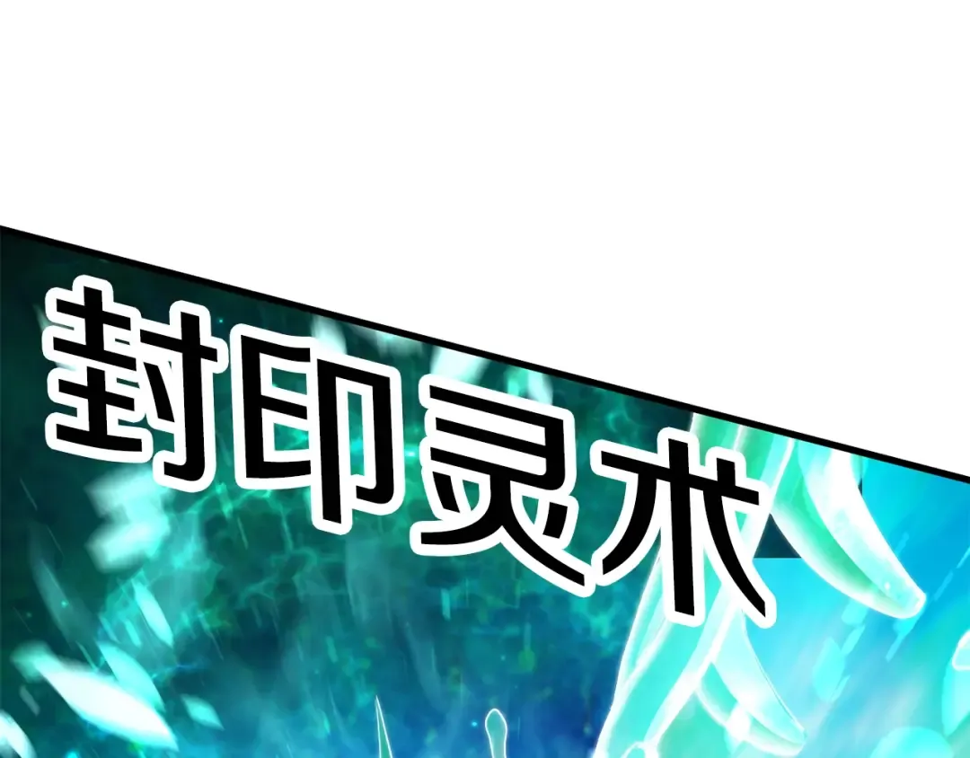 第68话 怒气刘函 第274页