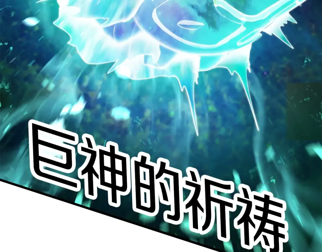 第68话 怒气刘函 第276页
