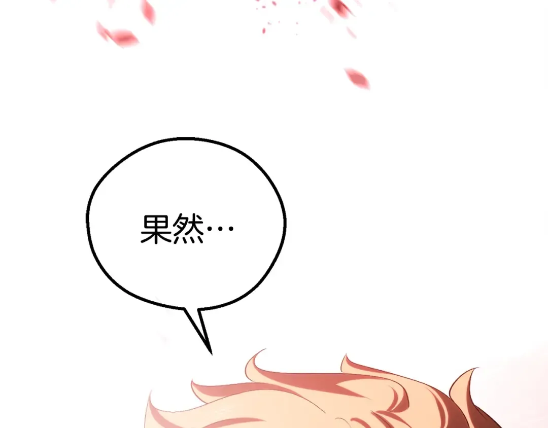 第68话 怒气刘函 第303页