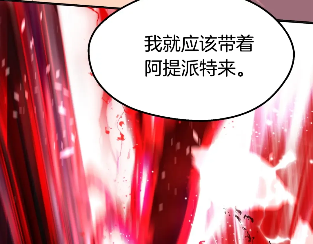 第68话 怒气刘函 第306页
