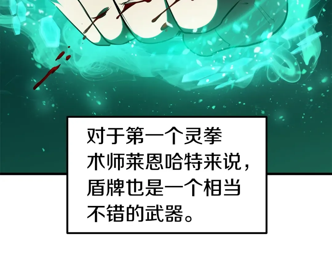 第69话 生死 第3页