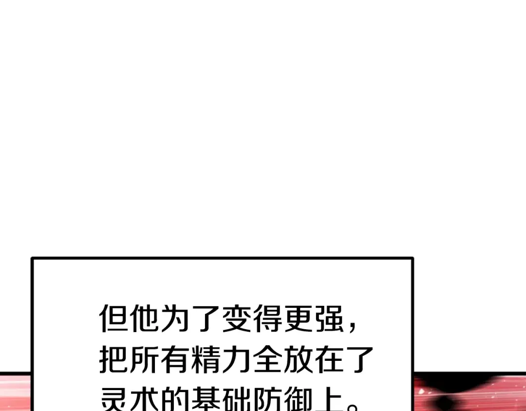 第69话 生死 第4页