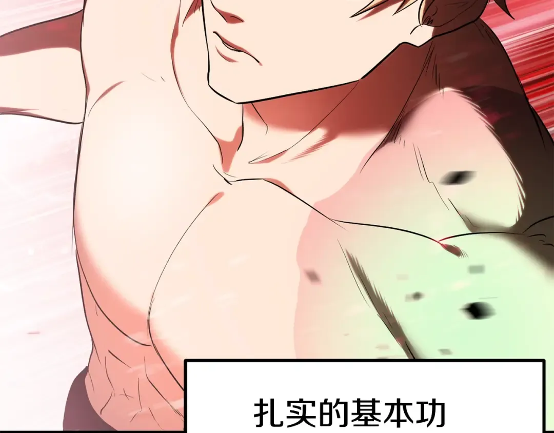 第69话 生死 第6页