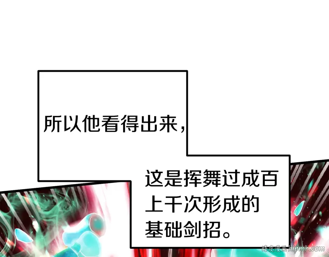 第69话 生死 第8页