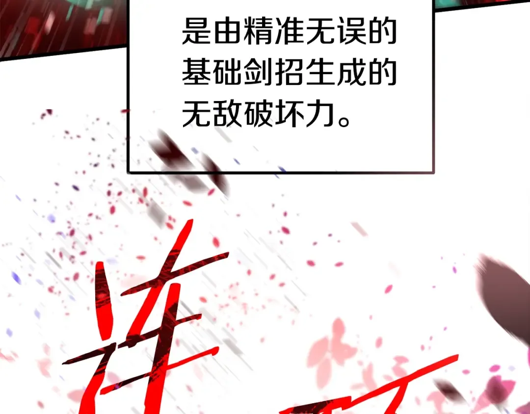 第69话 生死 第11页
