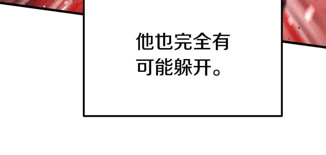 第69话 生死 第19页