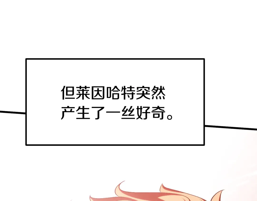 第69话 生死 第20页